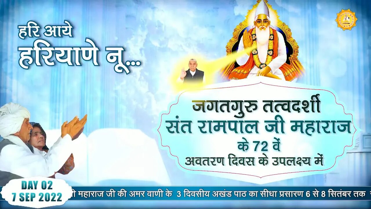 Day2,Live Akhand Path on the occasion of Sant Rampal Ji's Avataran Diwas, Satlok Ashram Mundka,Delhi