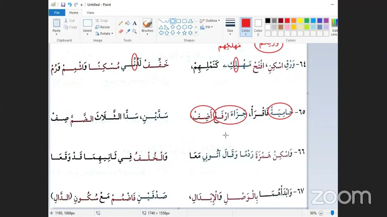 9 المجلس التاسع من شرح رواية شعبة عن عاصم من النظم اليسير للشيخ عثمان مراد ، فرشح حروف سور الكهف