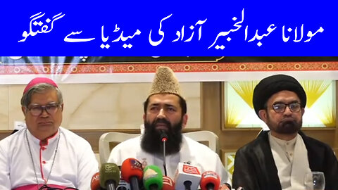 Maulana Abdul Khabeer Azad Media Talk