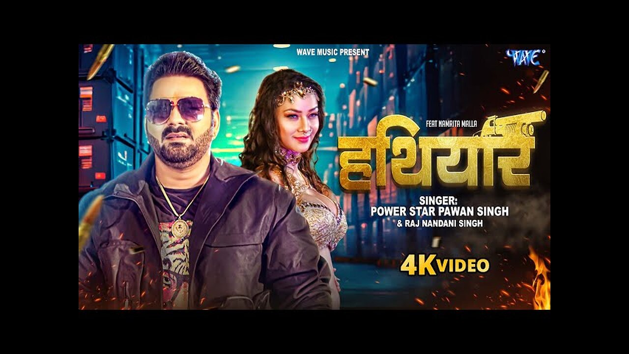 #Video - हथियार | #Pawan Singh | Namrita Malla | Hathiyar | Raj Nandani Singh | Bhojpuri Hit Song