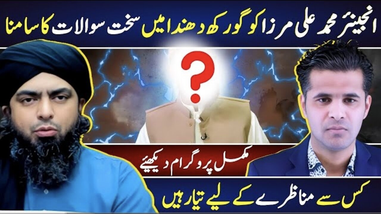 Hard talk with Engineer Ali Mirza / Hanif Qureshi vs Ali Mirza / Gorakh Dhanda with Abrar Qureshi