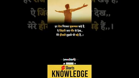 Motivational Quotes Intresting Facts lifestyle & research #shorts #ytshorts #knowledge #motivation