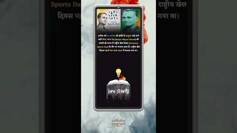 #shorts #ytshorts #youtubeshorts #ias #ips #upsc #interestingfacts #gkinhindi #gkquiz #gktoday