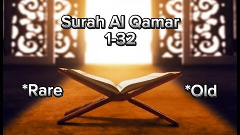 Surah Al Qamar (1-32) *old* *rare* by Abdallah Humeid