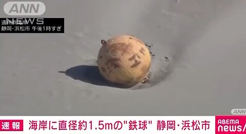 Larges mysterious rocked washed ashore in Japan