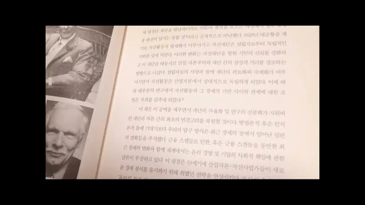 조지소로스는 왜 가난한 사람을 도울까, 니콜라 귀요, 자선의사회학,투쟁몰입, 금융가, 좌파, 종교적동기, 자금조달, 도적남작, 도덕적변증법, 금융자본, 재생산, 예언가,월스트리트