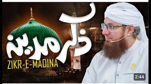 Zikr e Madina | Madina Ka Bayan | Fazail e Madina | Abdul Habib Attari