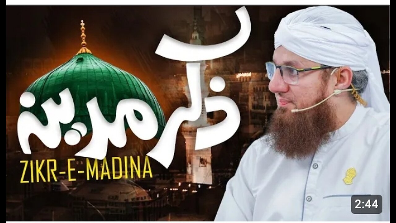 Zikr e Madina | Madina Ka Bayan | Fazail e Madina | Abdul Habib Attari