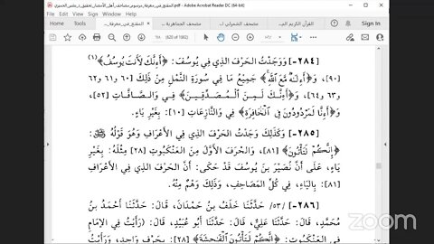 باب ذكر ما حذفت منه إحدى الياءين اختصارا وما أثبتت فيه على الأصل" ص: 601،