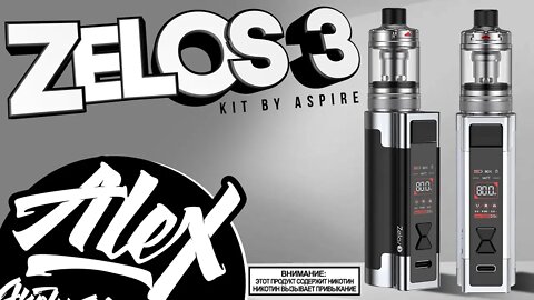 Zelos 3 Kit by Aspire l Для продвинутых новичков l Alex VapersMD review 🚭🔞