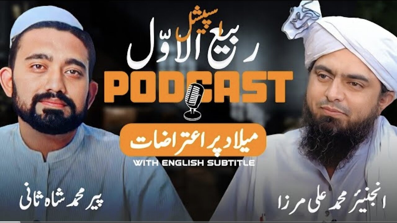 Rabi ul Awwal Special Podcast | Ft Engineer Muhammad Ali Mirza |