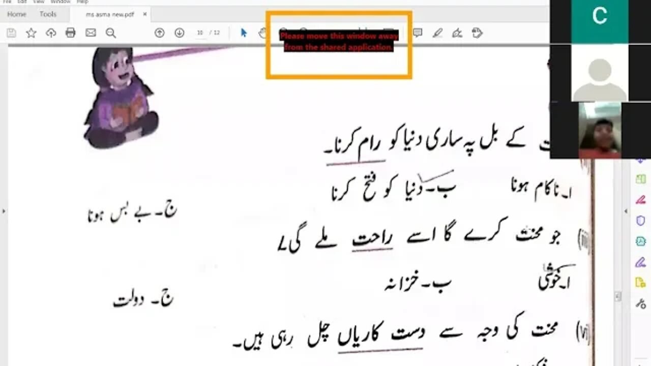 Class 4th Urdu A Lecture 2 10 8 2020