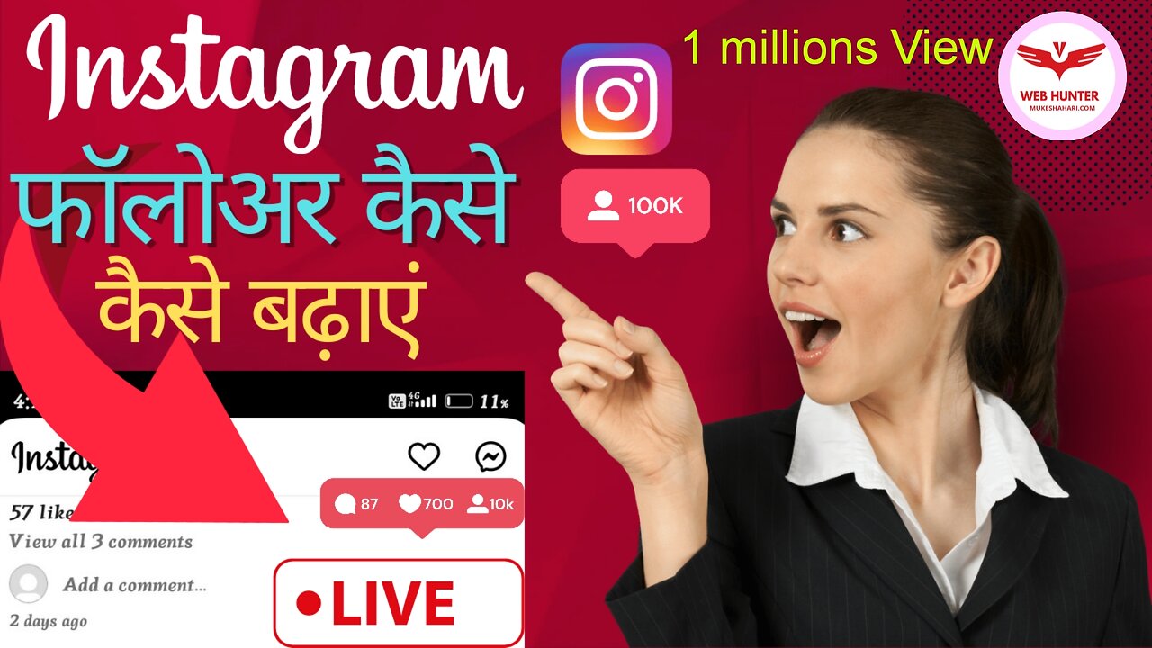 Istagram me फॉलोवर बढ़ाने का नया तरीका Hindi me 2023