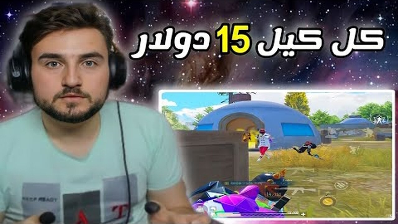 داعم يبيع كليته اليسار عشان يسدد ديون التحدي raydin pubg mobile