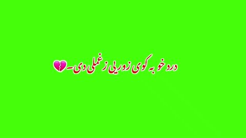 Pashto New Green screen Poetry Zara mi sata kadam ta Whatsapp status #Tiktokviral