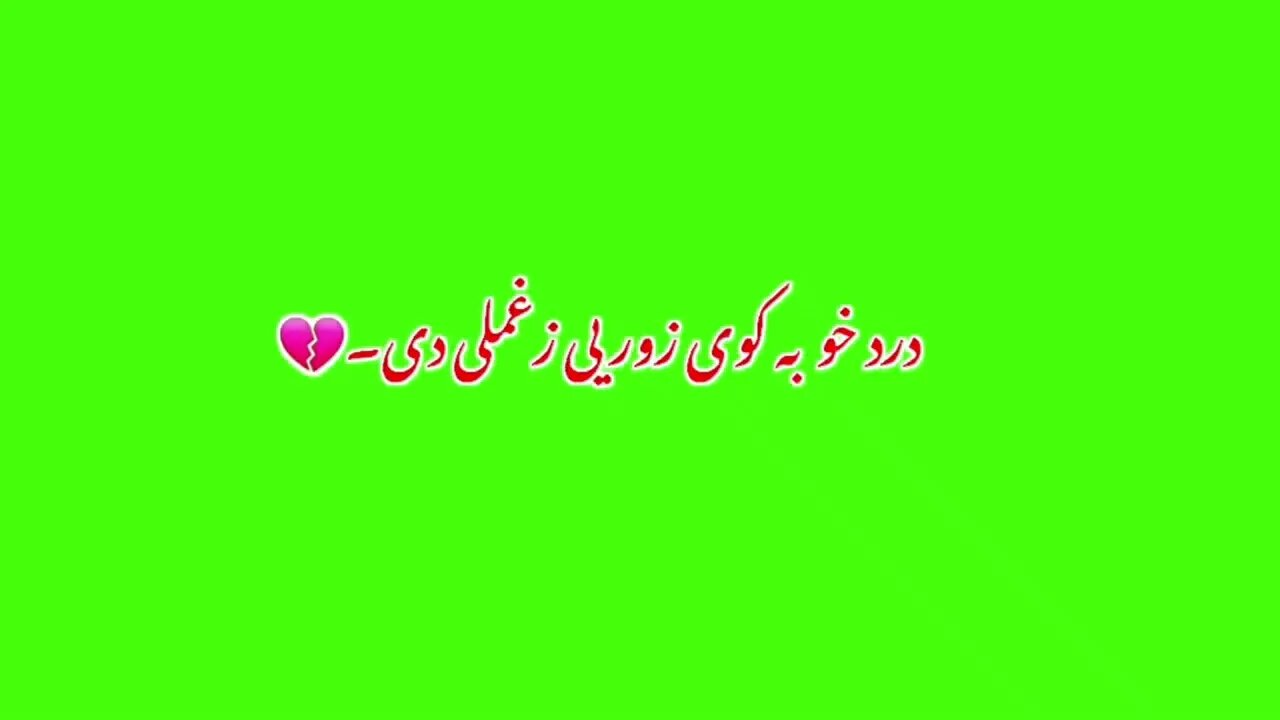 Pashto New Green screen Poetry Zara mi sata kadam ta Whatsapp status #Tiktokviral