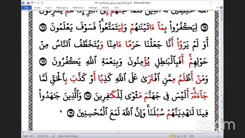 161- المجلس 161 ختمة جمع القرآن بالقراءات العشر الصغرى ، وربع "ولا تجادلوا اهل الكتاب إلا " و المقر