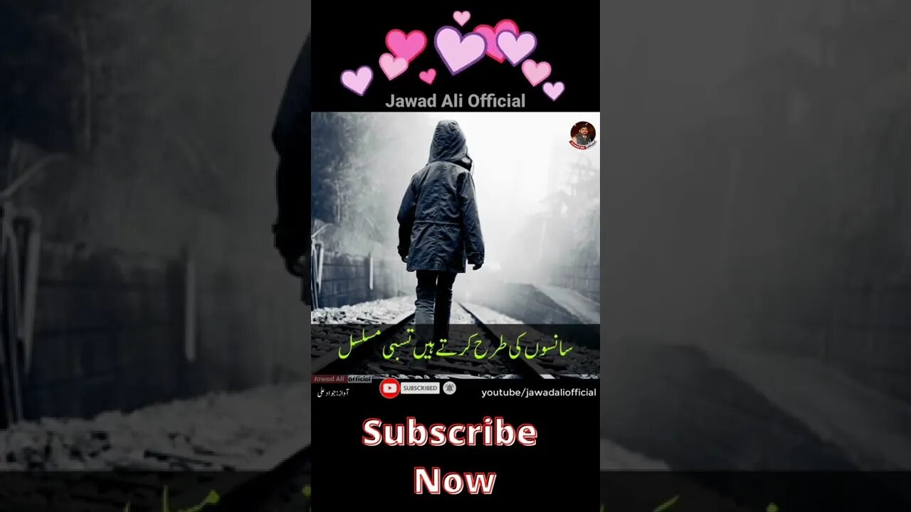 #shorts - Urdu Shayari - New Shayari - Sher Shayari - Pakistani Shayari - Jawad Ali Official