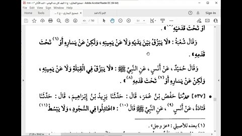 11 المجلس 11 صحيح الإمام البخاري كتاب مواقيت الصلاة كاملا