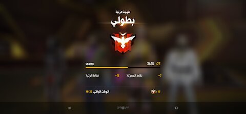 free fire