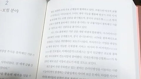 암호화폐가 부의 지도를 바꾼다 김병곤 임명환 전 세계 금융산업은 이전과 다른 혁신적인 진전 나스닥 CEO