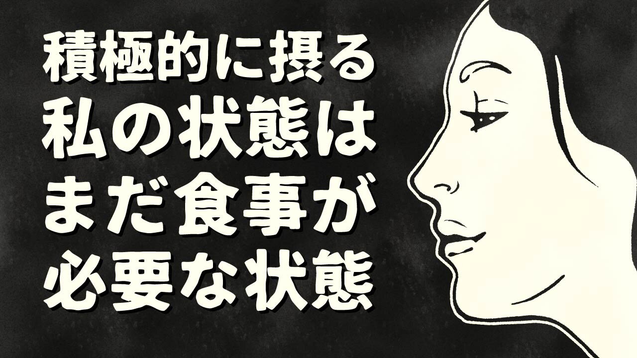 【エンドゥ】タンパク質不足【切り抜き】