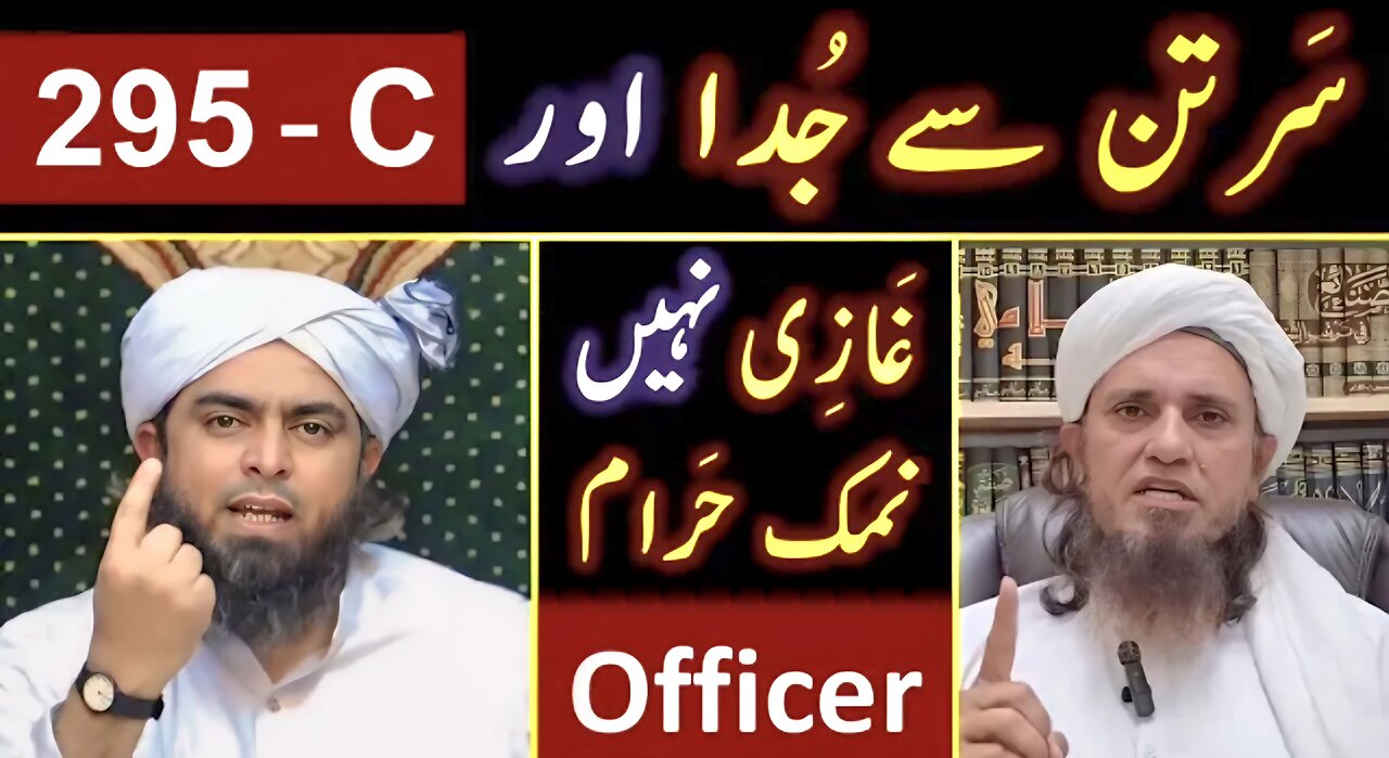 295-C on Mufti Tariq Masood? Umarkot Doctor's MURDER! Engineer Muhammad Ali Mirza