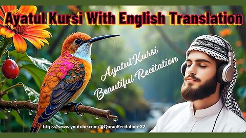 AYAT AL-KURSI | آيَةَ الْكُرْسِيِّ |QURANRECITATION-32| ARABIC AND ENGLISH | آيَةَ الْكُرْسِيِّ