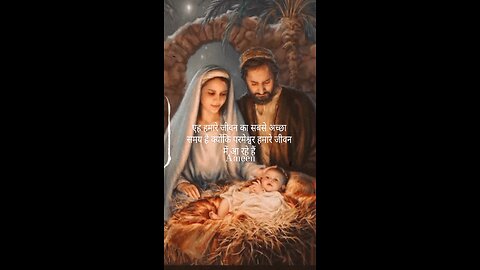 Amen Happy Christmas