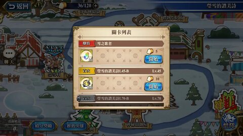 雪之歌者 瑩雪的讚美詩 夢幻模擬戰 Mobile