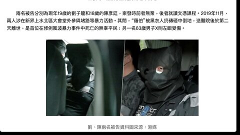 🟨 2019年11月，在新界上水北區大會堂外參與堵路等暴力活動。其間，“羅伯”被黑衣人扔磚砸中倒地，送醫院後於第二天離世。羅伯被砸亡案宣判：兩男子暴動罪成，各判5年半 🟨