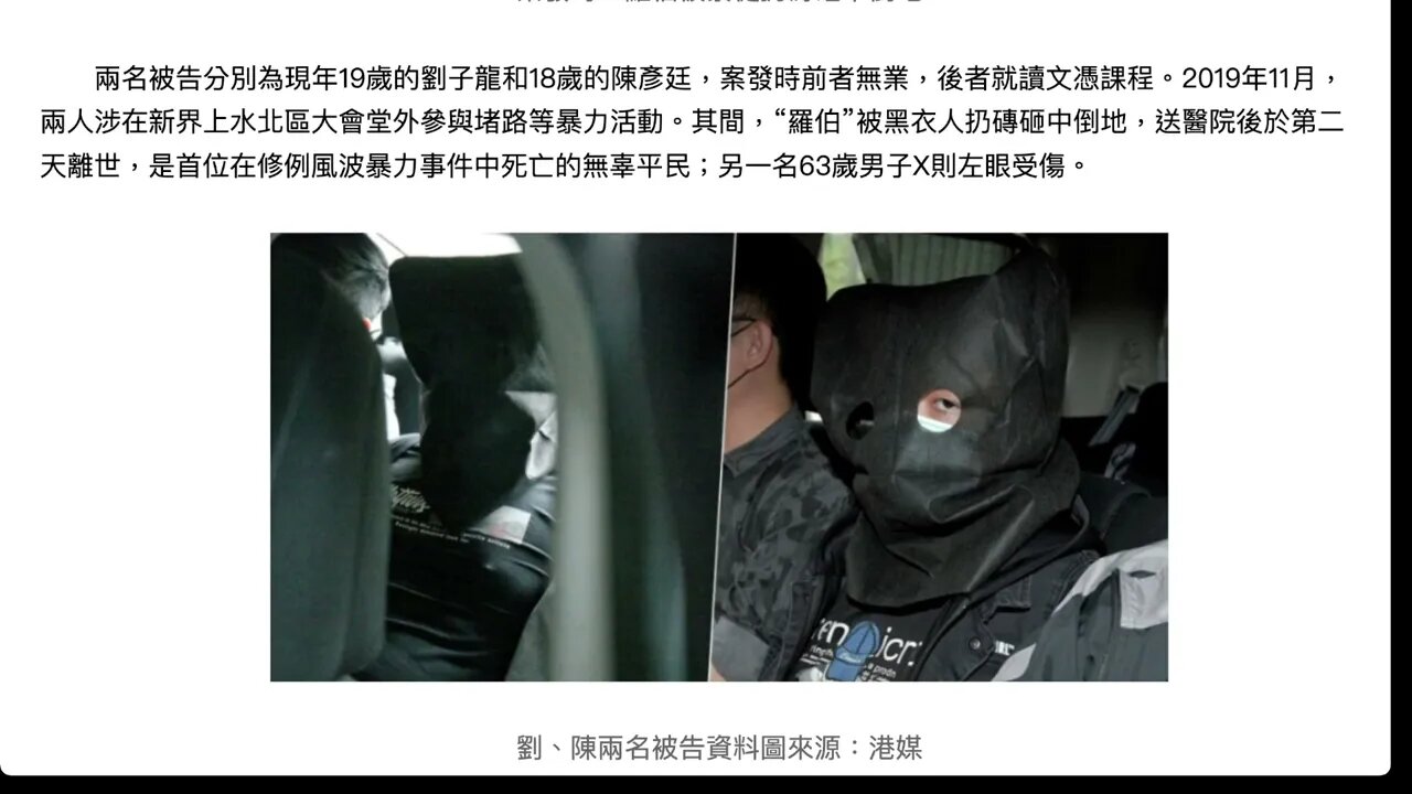 🟨 2019年11月，在新界上水北區大會堂外參與堵路等暴力活動。其間，“羅伯”被黑衣人扔磚砸中倒地，送醫院後於第二天離世。羅伯被砸亡案宣判：兩男子暴動罪成，各判5年半 🟨