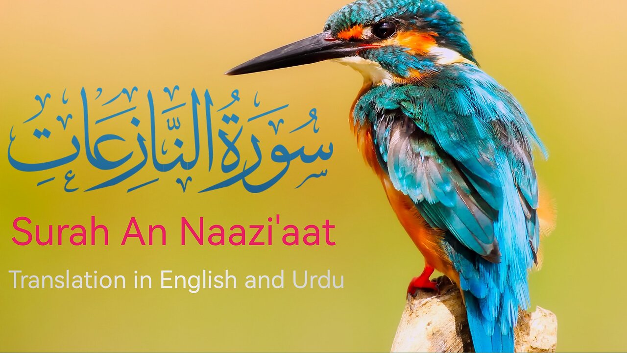 Surah An-Naziat full Arabic Text and English translate with beautiful recitation