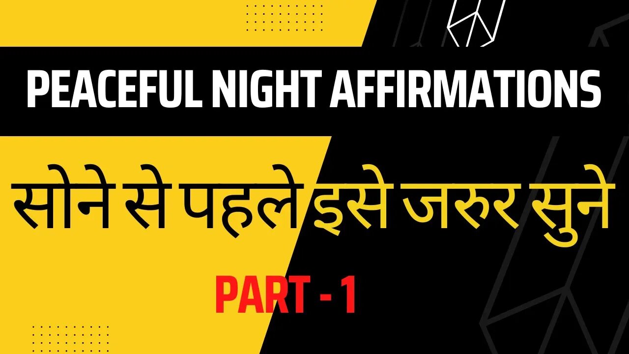 LISTEN TO THIS EVERY NIGHT Before You Sleep | Peaceful Night , रात को सोने से पहले ये ज़रूर करें - 1