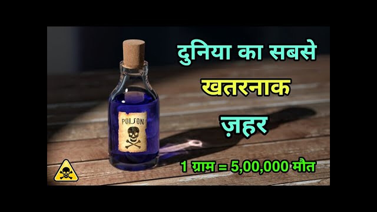 5 Mind blowing fact in Hindi || Amazing fact || Human fact || #short #factshort