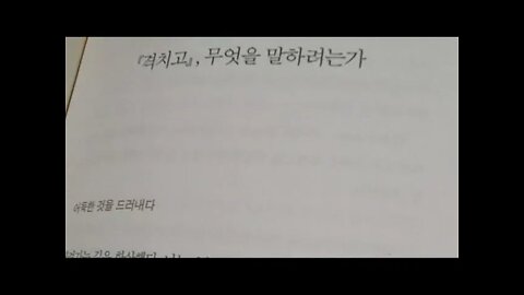 이제마 인간을 말하다, 정용재, 격치고, 진주성, 동무, 천유초, 고요, 우임금,독행편,비박탐라,인성,인욕, 동의수세보원, 한두정, 초본권, 반룡산노인, 성정론, 진해현감, 독행편