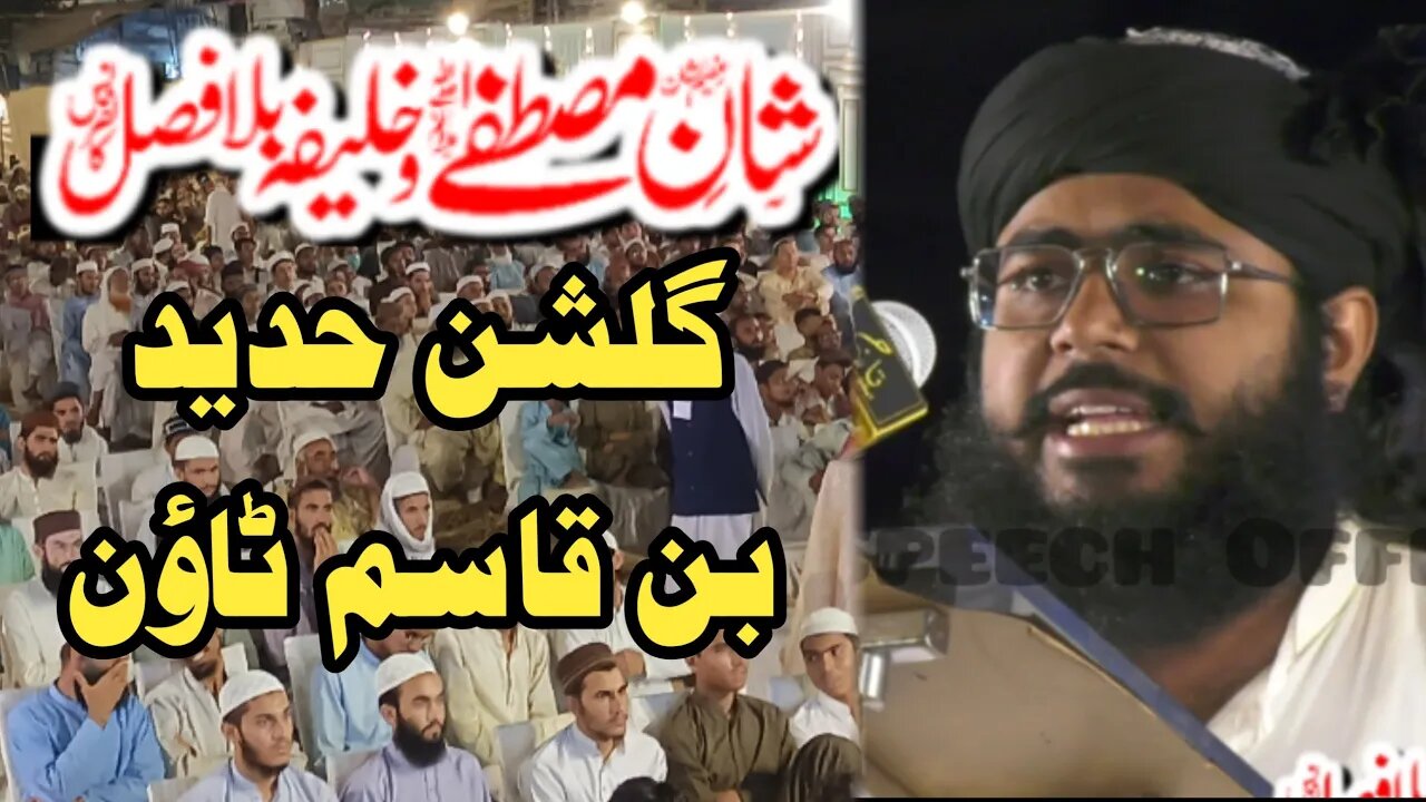 Molana Ameer e Muawiyah || Gulshan e Hadeed Binqasim Town || Karachi