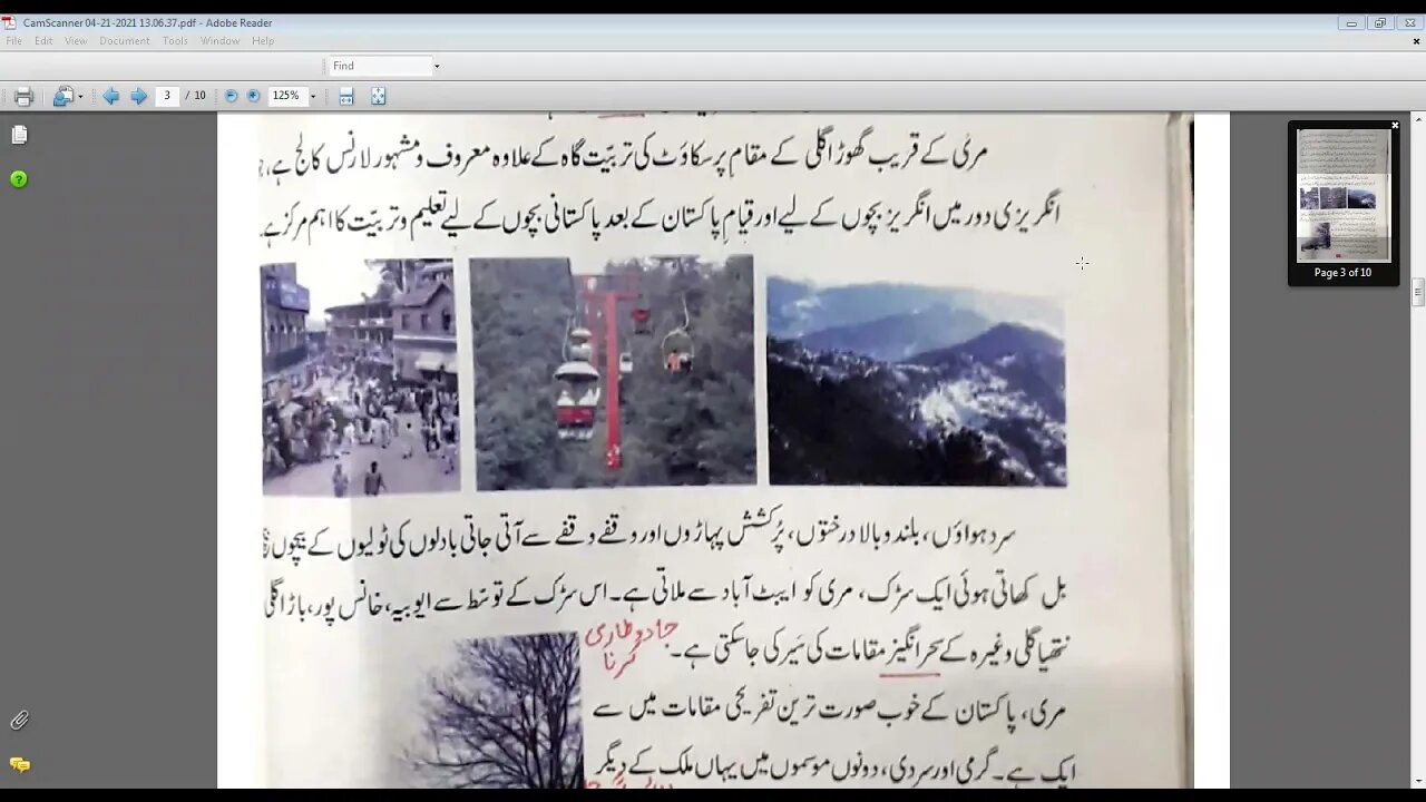 urdu a class 6 26 april2021