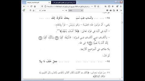 11 الحلقة الحادية عشرة من شرح أصول القراءات العشر مرئي الادغام الكبير من الدرة