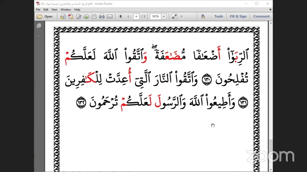 26- المجلس رقم [ 26] من ختمة جمع العشر الصغرى وقراءة ربع "ليسوا سواء" ، بصوت الشيخ عصام مبروك