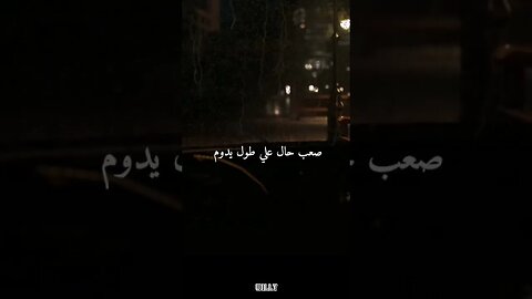 خايف من كتر الهموم 🖤