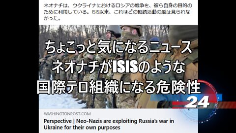 ネオナチがISISのような国際テロ組織になる危険性