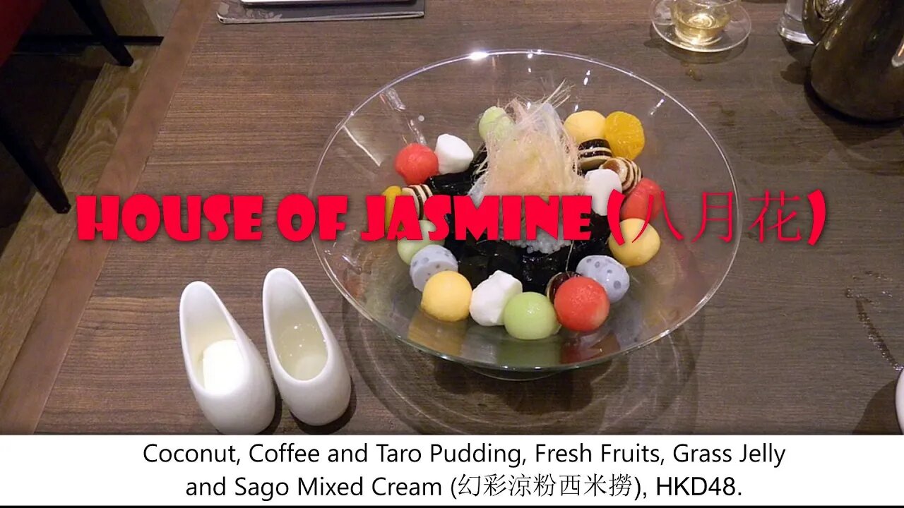 2K FHD House of Jasmine (八月花) - The Culinary Delights of Hong Kong (#sns2K, #snsFHD, #snsfoodtravel)