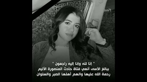فتاة جامعة المنصورة 🖤