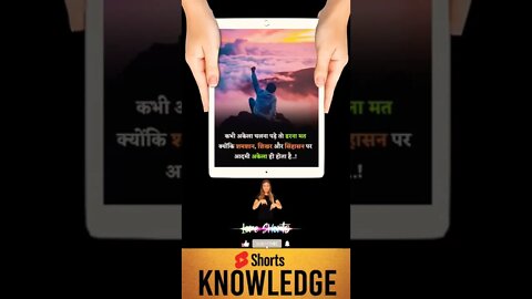 Motivational Quotes Intresting Facts & research #shorts #ytshorts #knowledge #motivation #yogi