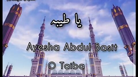 Ya Taiba ! Ayesha Abdul Basit ! Lyrics