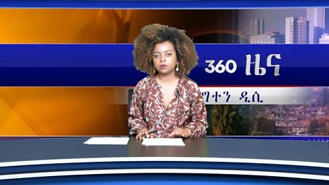 Ethio 360 News Thursday Feb 13, 2020