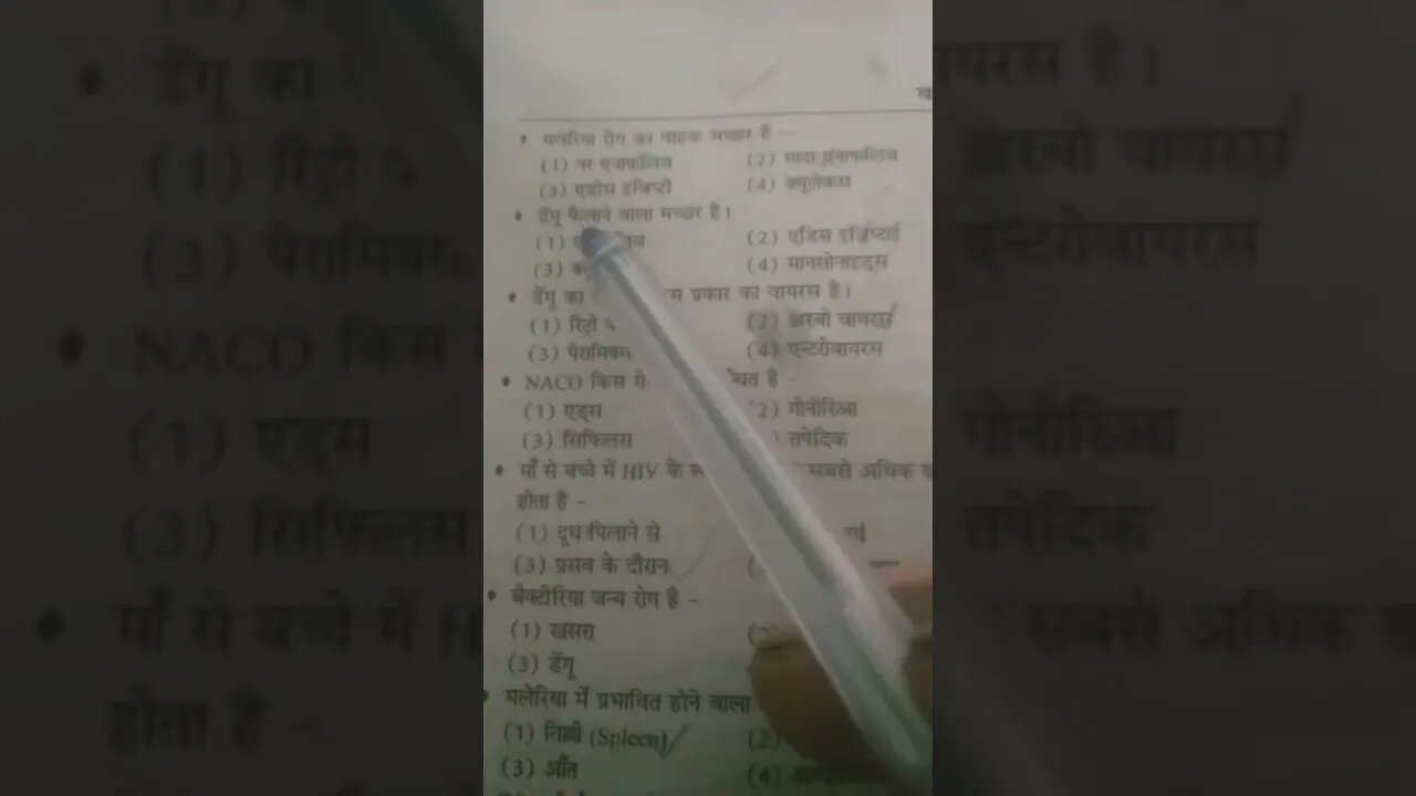 rajasthan police sinsc GK questions Hindi gk #ipsmotivation#gkfacts #vdoexam all knowledge quiz