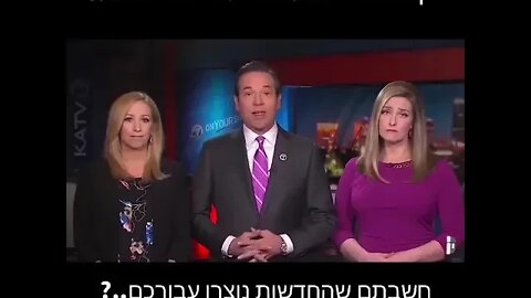 חשבתם שהחדשות נוצרות בשבילכם, החדשות נוצרות כדי לשלוט בכם
