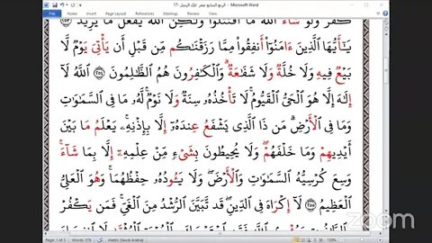 17 الربع رقم 17 تلك الرسلمن خنمة جمع العشرة من الشاطبية والدرة بقراءة الشيخ عبد الرحمن يوسف الحموي